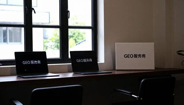 GEO优化服务如何应对业务提升中的常见挑战